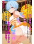 サキュバスデュエル  無敗のルーキーくん、おっぱいで黙らせちゃいま〜す