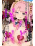 サキュバスデュエル  無敗のルーキーくん、おっぱいで黙らせちゃいま〜す