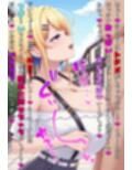 サキュバスデュエル  無敗のルーキーくん、おっぱいで黙らせちゃいま〜す