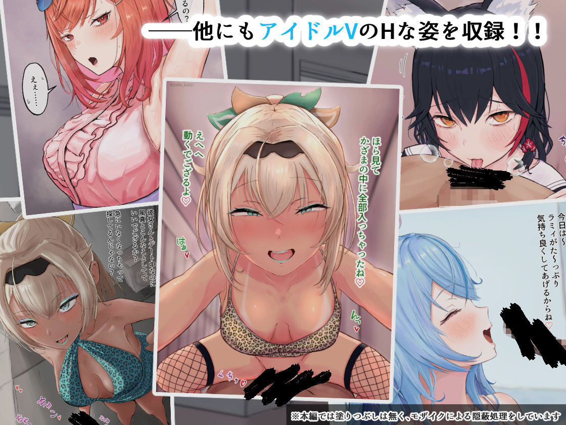 えっちでハードなアイドルV_5