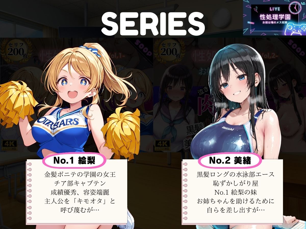 性処理学園〜お前は俺のメス○隷〜弱みを握られた財閥令嬢がメス○隷に堕ちるまで 画像10