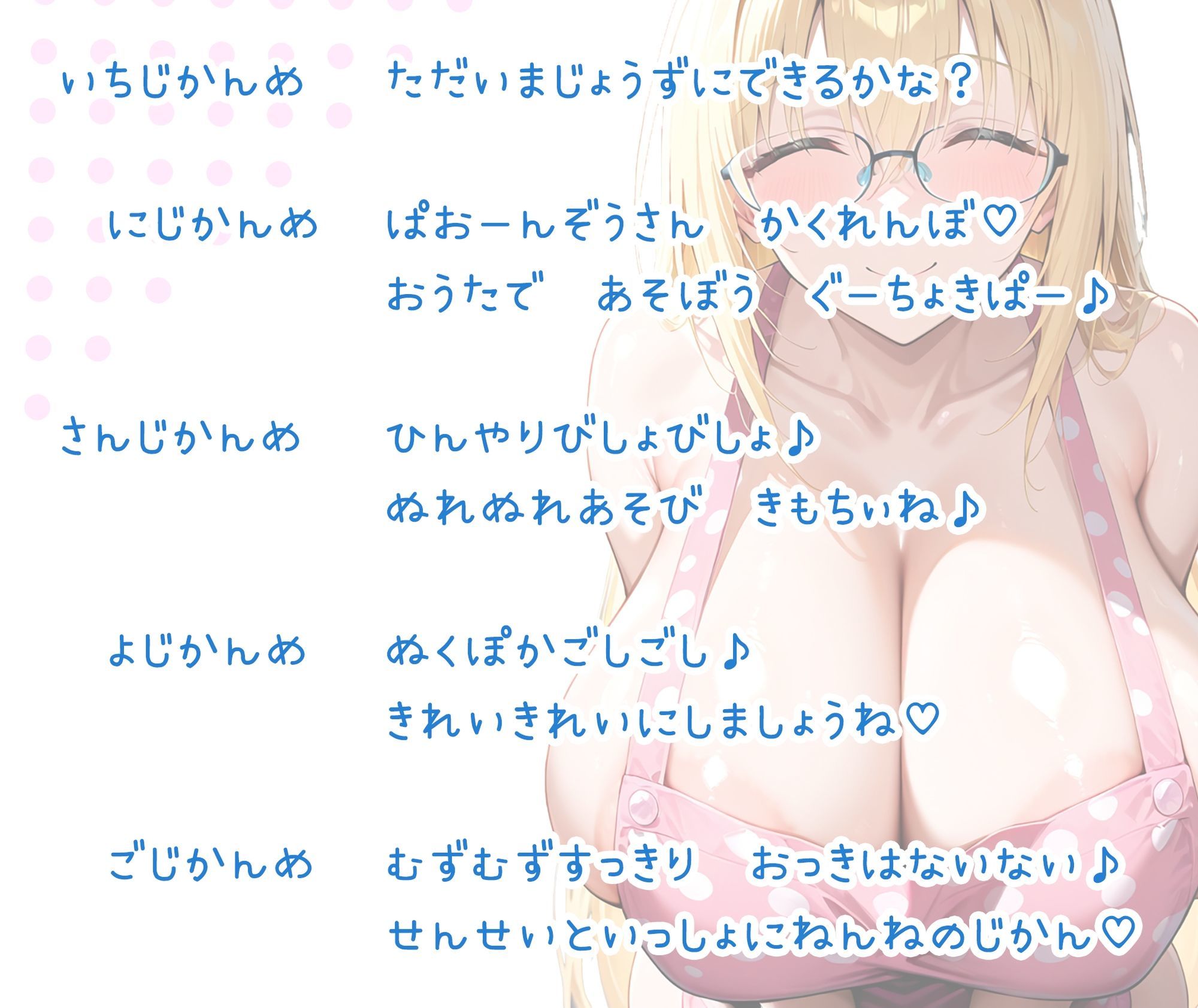 全肯定ガクエン番外編:てぃあーゆせんせいのすくすくすくーるぞうさんぐみ_0