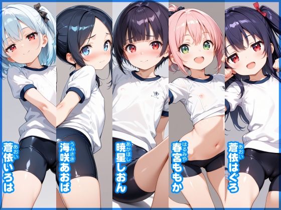 【あおいろ＊グラフィ】スパッツ少女15人（2026年3月号） サンプル画像 3