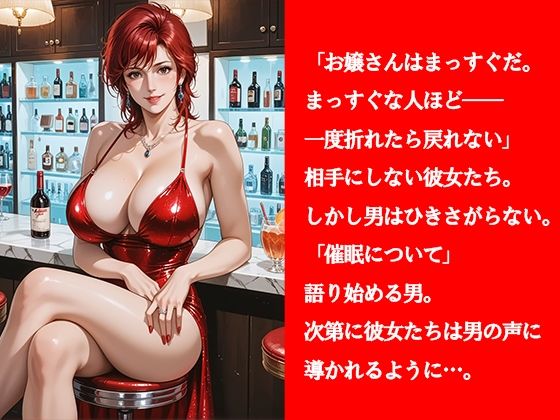 アノ新宿の美女たちが堕とされました 画像2