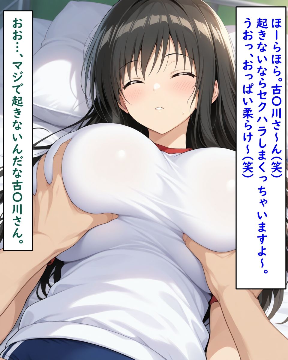 ヒロイン睡〇姦トラブル編～保健室でモモ/唯/美柑が…～8