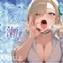 一〇瀬アスナの誘惑