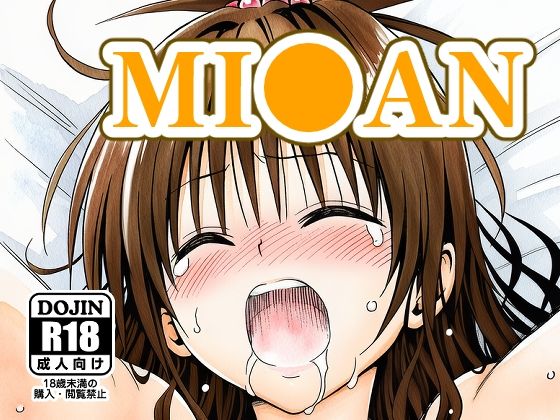 笹役は笹役は笹役は猿●のみ【MI●AN】　by　NIJINIJIAI