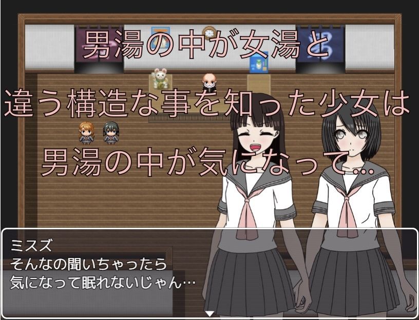 男湯の中が気になって…_2