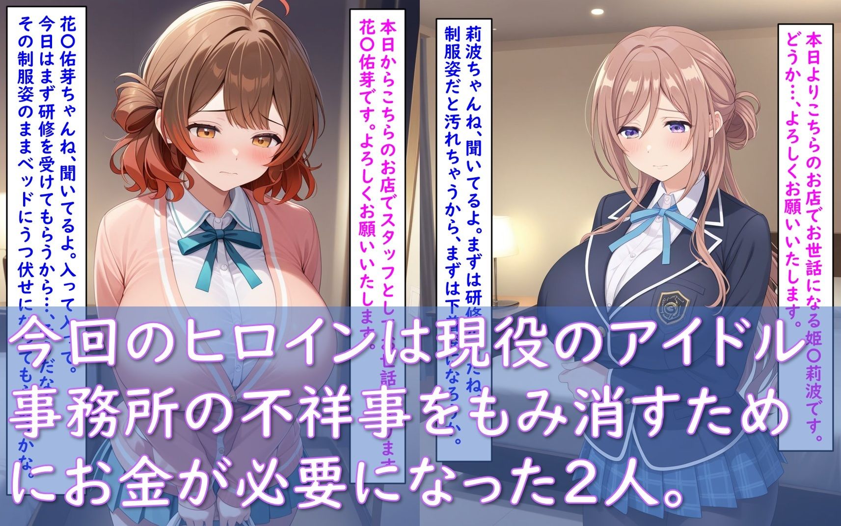 最高級風俗嬢 花〇佑芽＆姫〇莉波〜風俗研修＆メンズエステ編〜 画像2