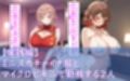 最高級風俗嬢 花〇佑芽＆姫〇莉波〜風俗研修＆メンズエステ編〜