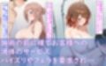 最高級風俗嬢 花〇佑芽＆姫〇莉波〜風俗研修＆メンズエステ編〜