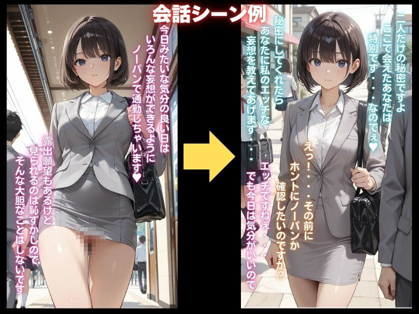 露出妄想はとめられない…クミの妄想1〜路地裏通勤編〜 画像3