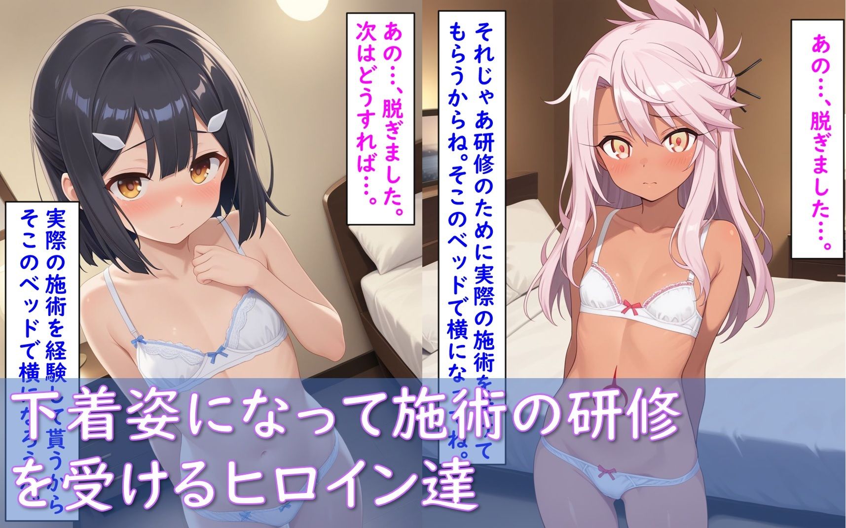 最高級風俗嬢美遊&クロエ~風俗研修&メンズエステ編~3