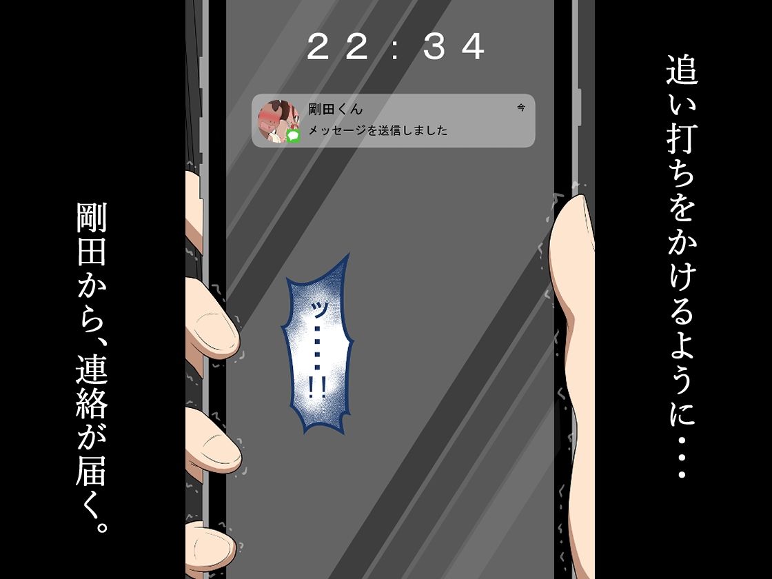 『彼女は狙われている』続 〜陽菜子の性処理報告〜 画像4