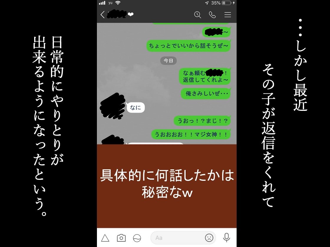 『彼女は狙われている』続 〜陽菜子の性処理報告〜 画像6