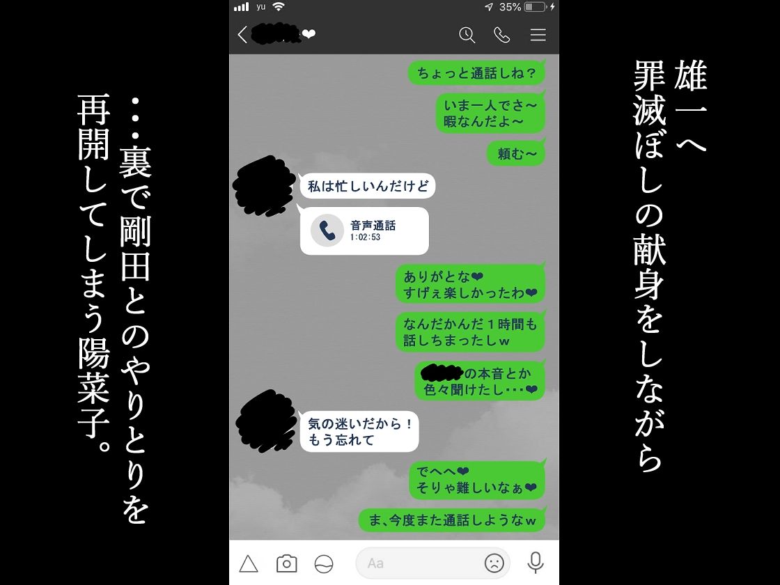 『彼女は狙われている』続 〜陽菜子の性処理報告〜 画像8