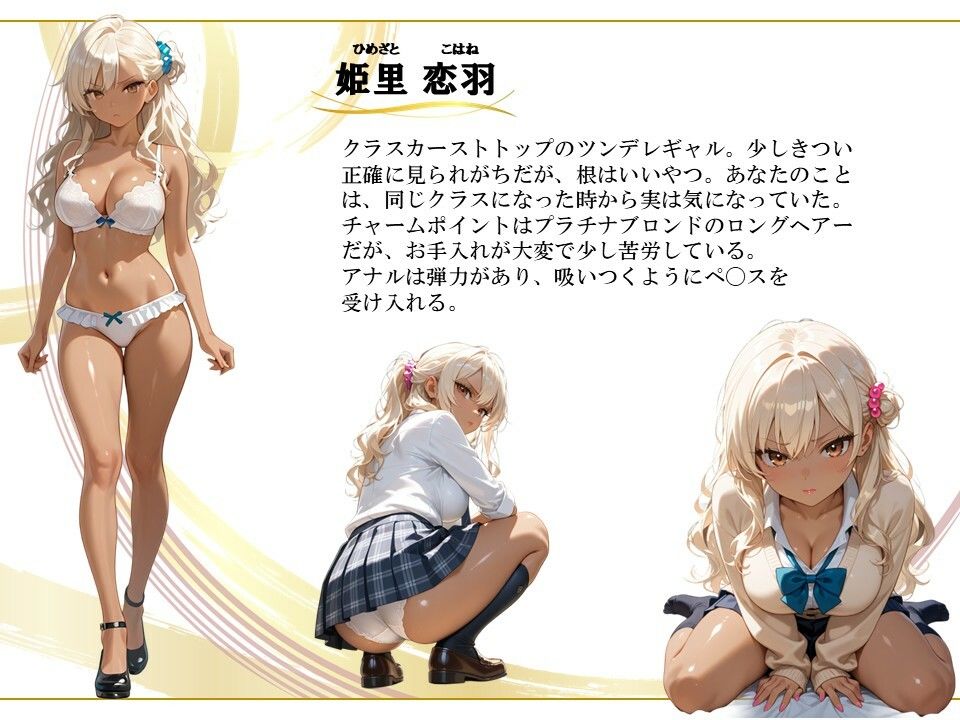 クラスのギャルのアナルで好き放題楽しんだら逆に喜ばれた話 画像6