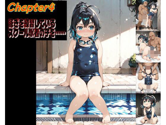 世界を巡って、ヤりまくれ chapter004