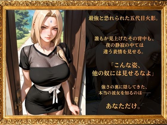 任務外の密会記録 ー女忍5人の裏の顔ー 画像2