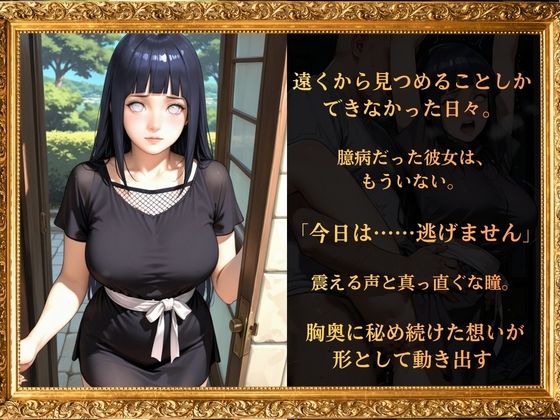 任務外の密会記録 ー女忍5人の裏の顔ー 画像4