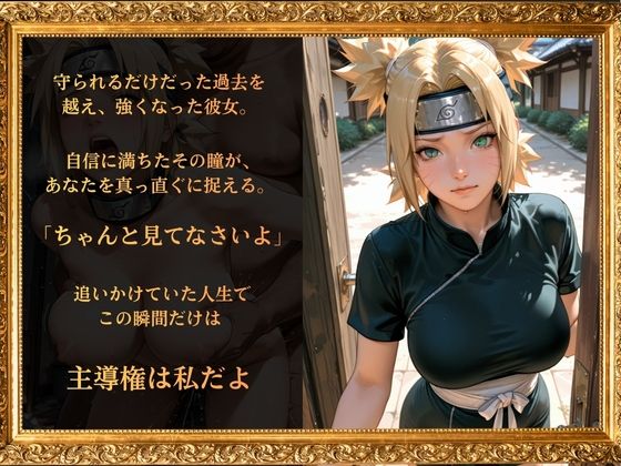 任務外の密会記録 ー女忍5人の裏の顔ー 画像5