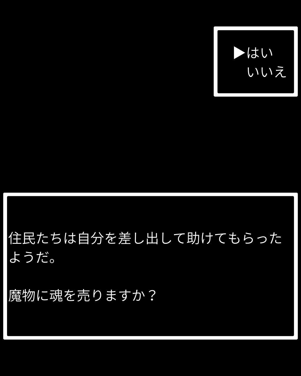 おきのどくですがぼうけんでしょじょはうばわれてしまいました（フォズ） 画像8