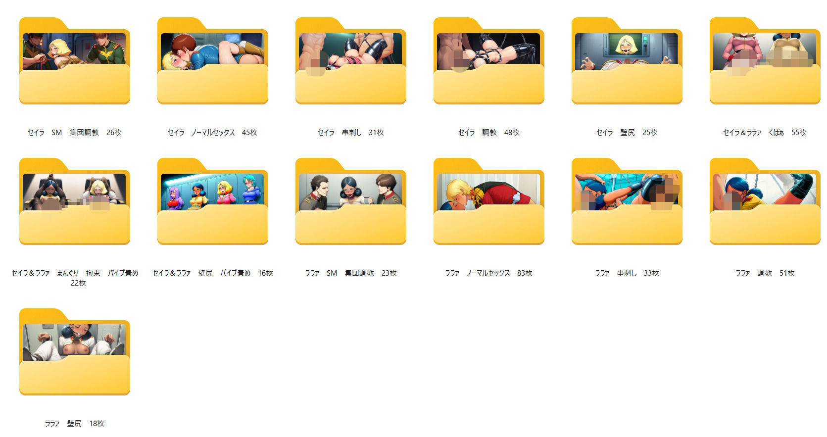 ドSホイホイ イラスト集 〜ガ○ダム(M女編) 4〜 476枚 画像10