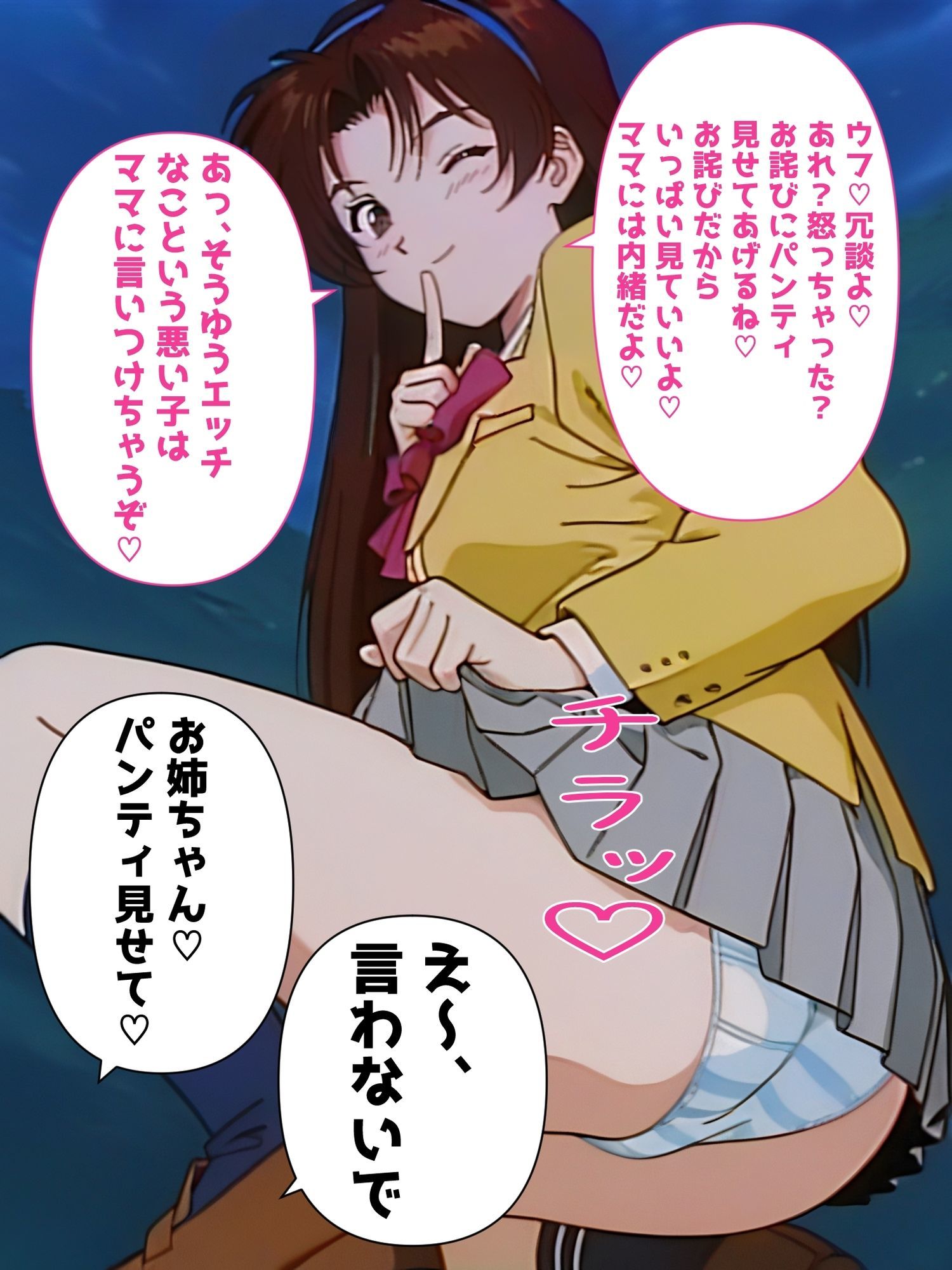 5キャラミックスパンチラCG集2(全100枚) 画像3