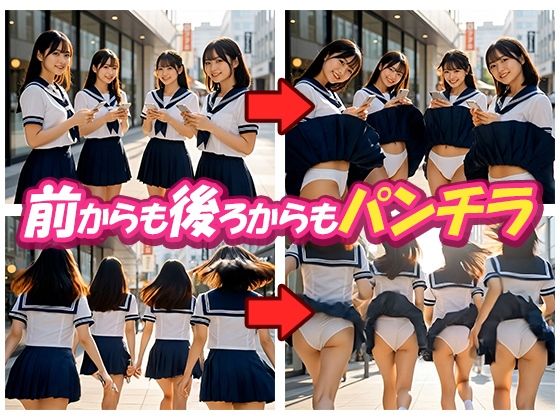 【みんなでパンチラ】前後ダブルアングルでパンツ丸見え200連発！！ 画像1