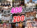【みんなでパンチラ】前後ダブルアングルでパンツ丸見え200連発！！