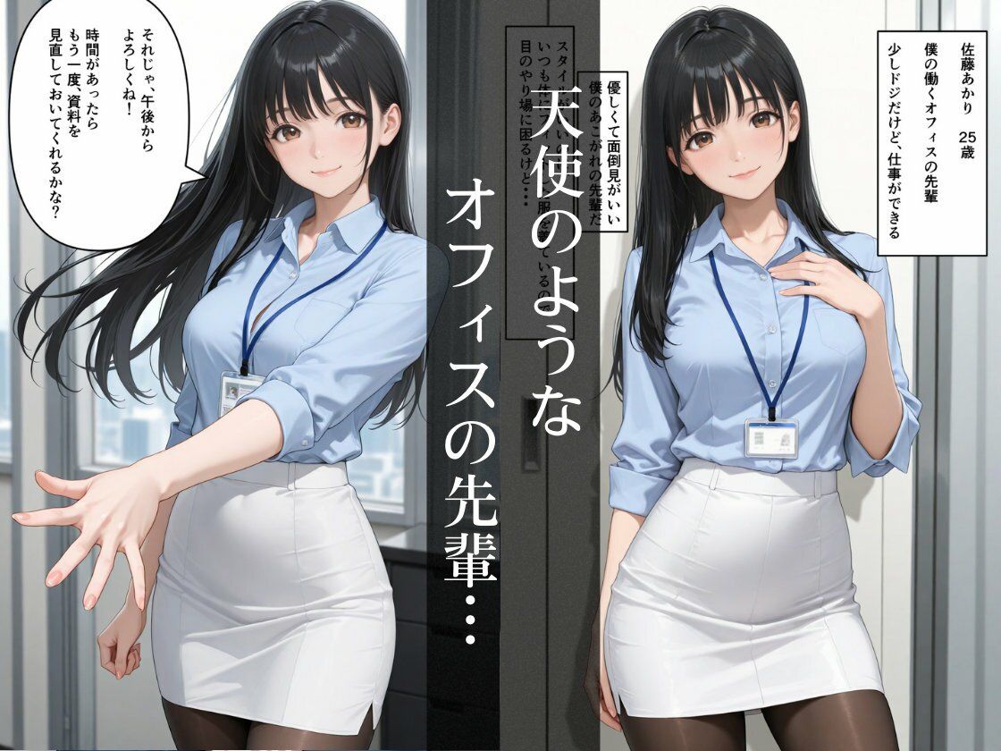 天使のような先輩を僕の童貞巨根でハメまくったあの夜 画像3