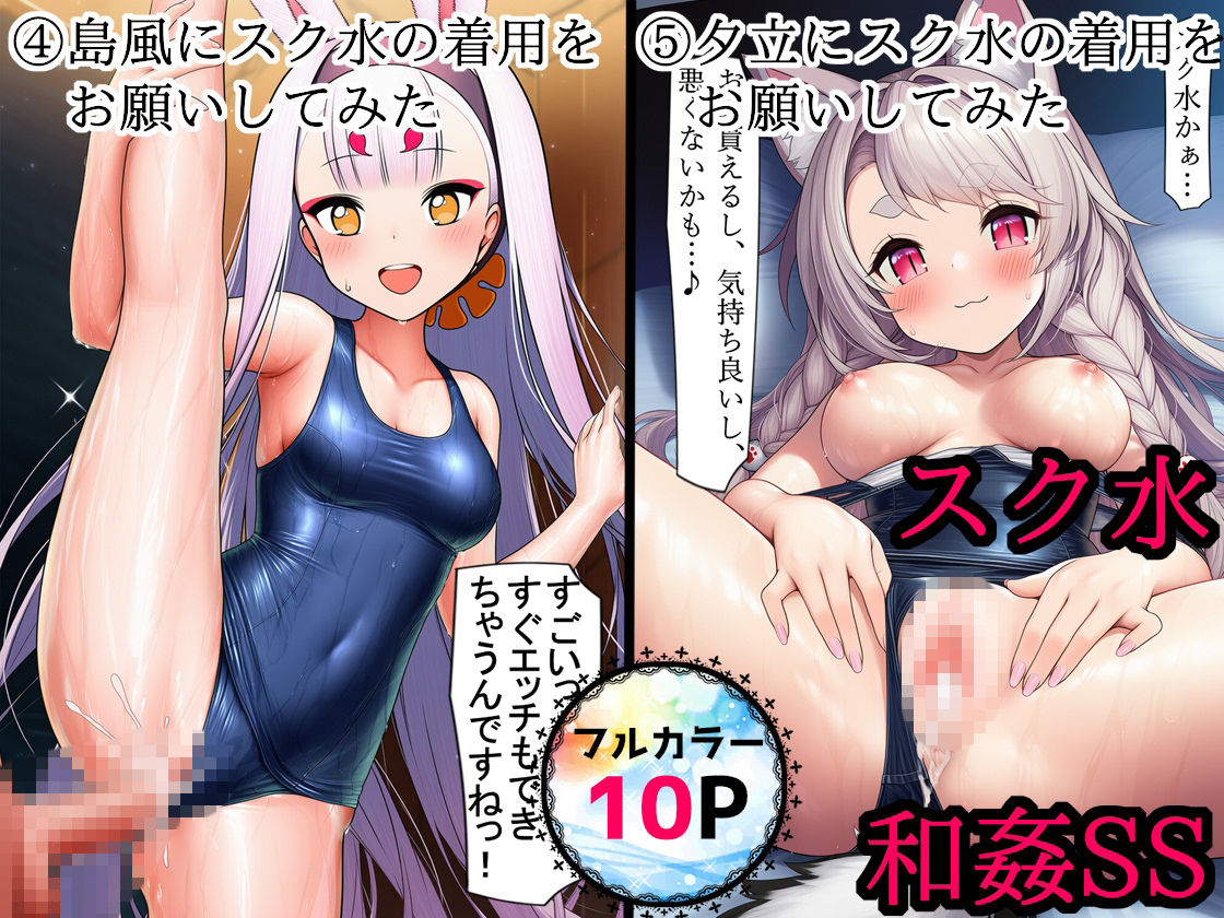 鈴管アンサンブル No.1 〜アズレンよろず編〜 画像4