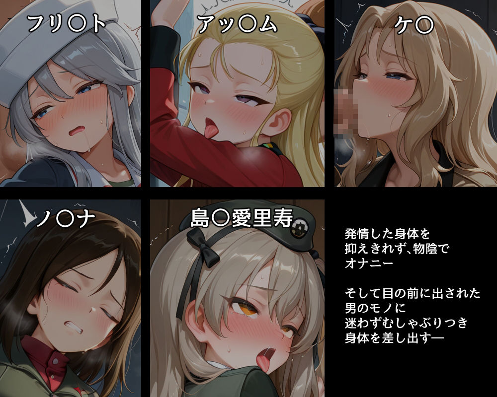 ハメパン〇ァー〜試合中に媚薬飲ませて観察してみた〜 画像2