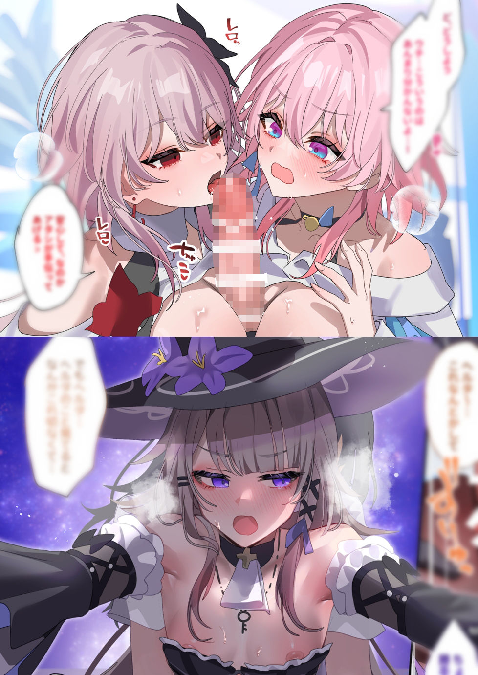 開拓の導き、追加機能(ふたなり)から 画像2