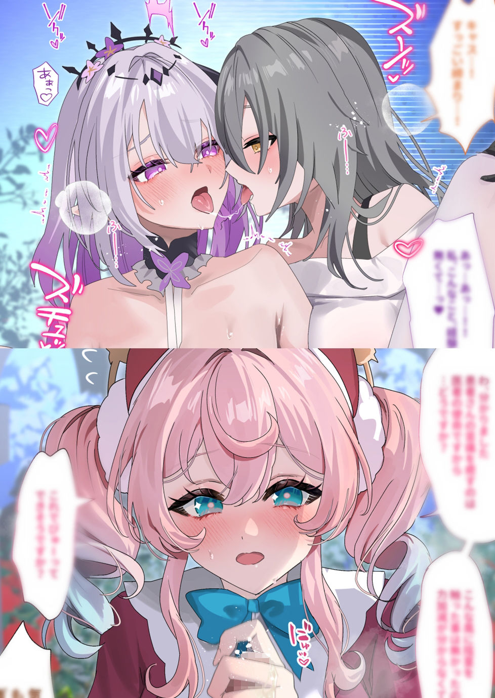 開拓の導き、追加機能(ふたなり)から 画像3