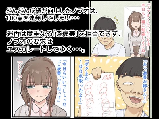 家庭教師は逃げられない。〜ボクのご褒美は先生のカラダ〜 画像2