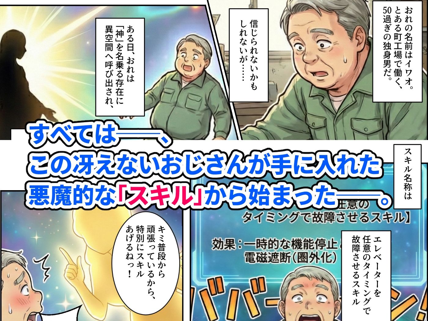 【密室】エレベーターを故障させるスキルで隣人の美少女を閉じ込める。〜放尿・手コキ・フェラ・処女喪失・そして最後は「おじさんのあかちゃん、産んであげます……（はーと）」と妊娠懇願されながらの濃厚種付けセックス〜 画像1