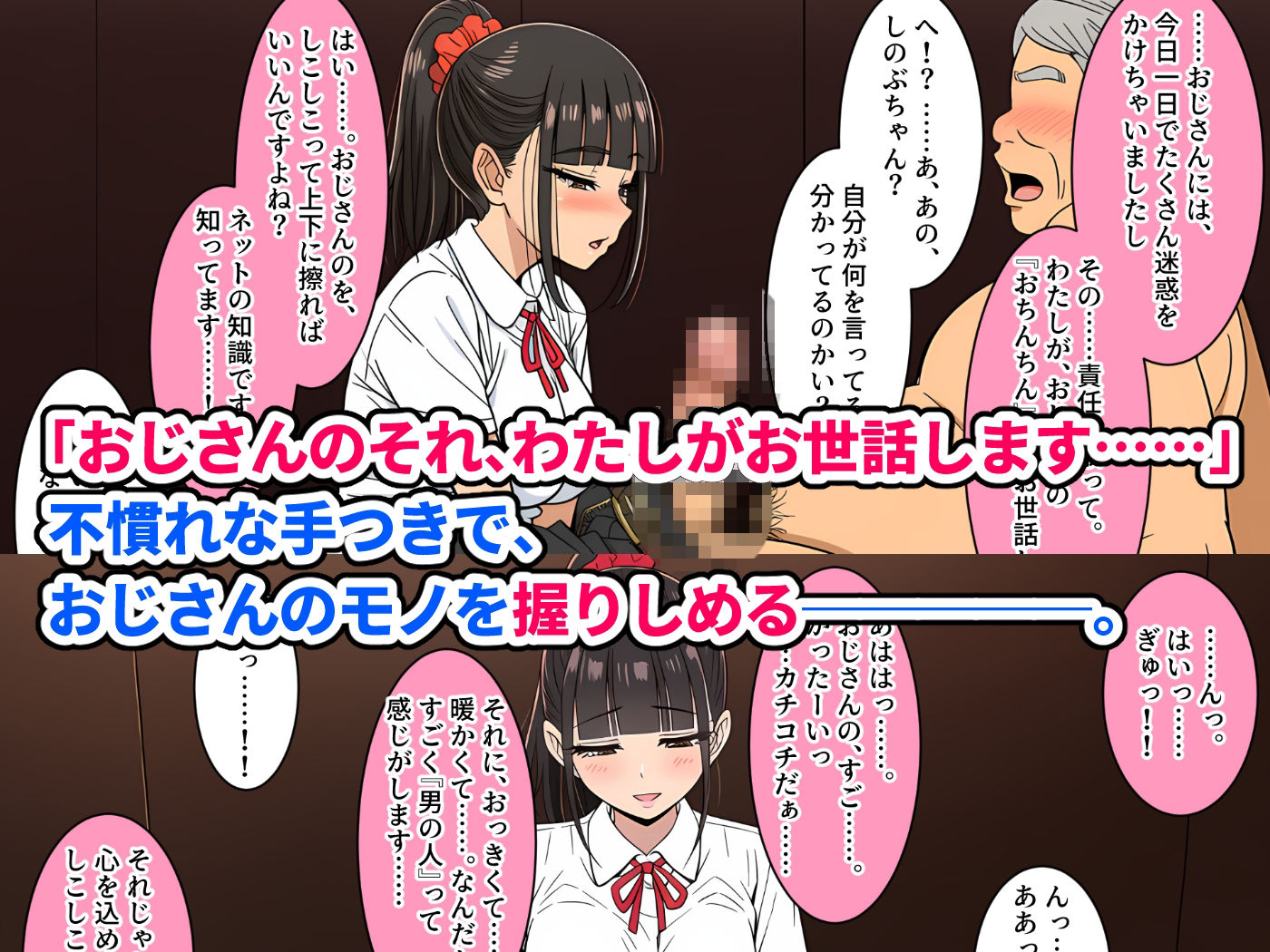 【密室】エレベーターを故障させるスキルで隣人の美少女を閉じ込める。〜放尿・手コキ・フェラ・処女喪失・そして最後は「おじさんのあかちゃん、産んであげます……（はーと）」と妊娠懇願されながらの濃厚種付けセックス〜 画像5