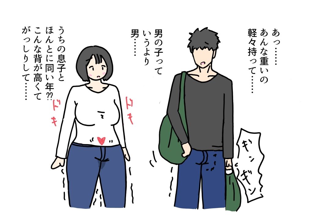 息子と同級生の男にお母さんが寝取られる話 サンプル2