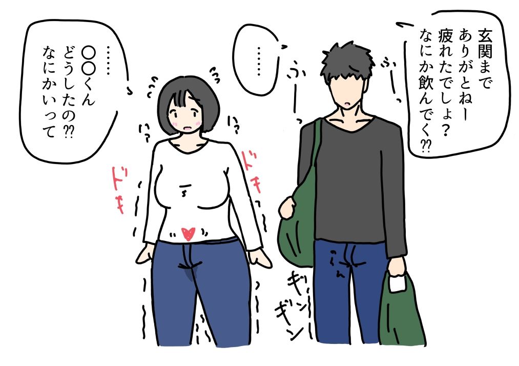 息子と同級生の男にお母さんが寝取られる話 サンプル3