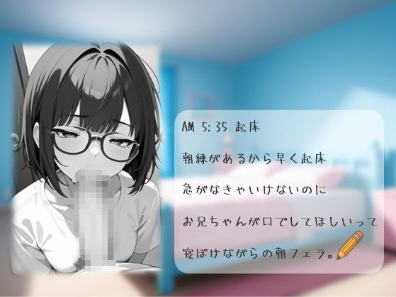 私立吹痴学園性活日記 -紺髪メガネちゃん フェラチオ編- サンプル3