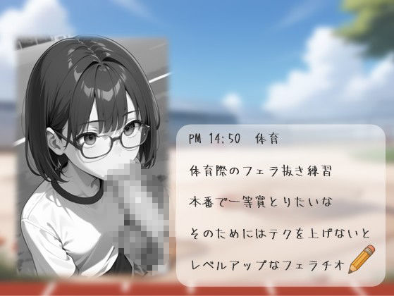 私立吹痴学園性活日記 -紺髪メガネちゃん フェラチオ編- サンプル5