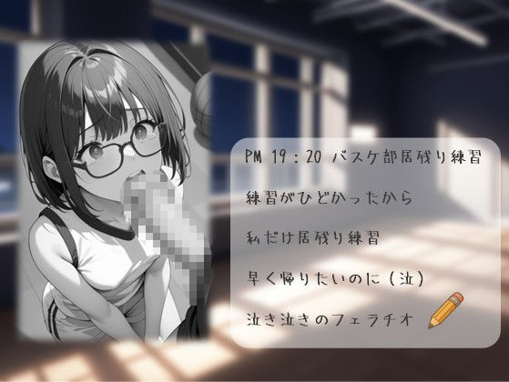 私立吹痴学園性活日記 -紺髪メガネちゃん フェラチオ編- サンプル7