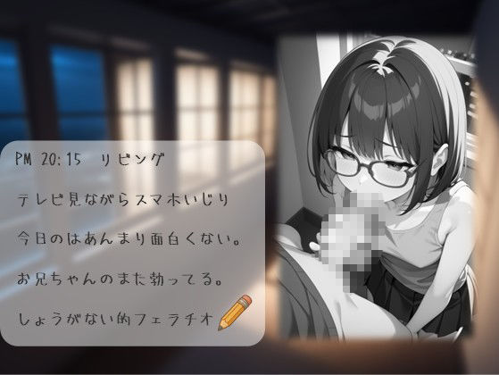 私立吹痴学園性活日記 -紺髪メガネちゃん フェラチオ編- サンプル8