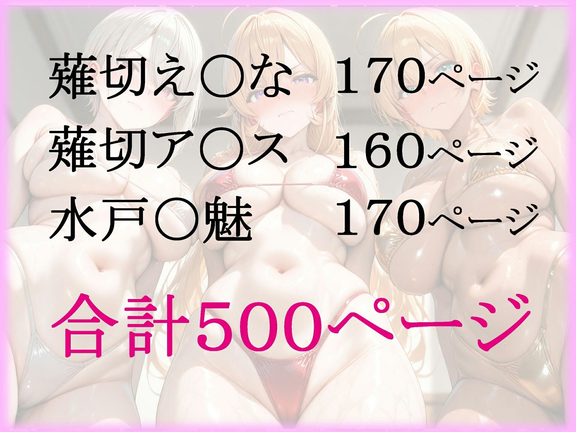 パパ活ヒロインと膣内射精えっちする話  食戟の〇ーマ編  薙切え〇な＆薙切ア〇ス＆水戸〇魅 画像9