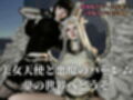 3P｜清純天使×ダウナー悪魔―天使の純粋、悪魔の誘惑―【差分込み52分】