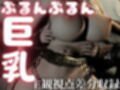 3P｜清純天使×ダウナー悪魔―天使の純粋、悪魔の誘惑―【差分込み52分】