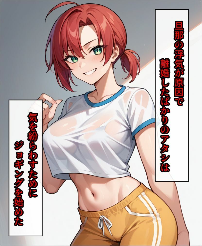 ブーデ〇カさんが男子大学生に堕ちる話 画像1