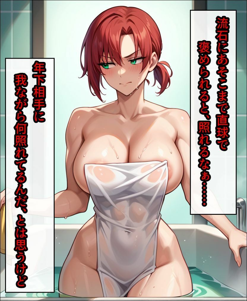 ブーデ〇カさんが男子大学生に堕ちる話 画像2