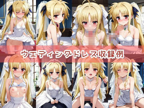 【コスプレ】高○なのは＆フ○イト・テスタロッサと紡ぐ子作り中出しSEX三昧生活 サンプル9